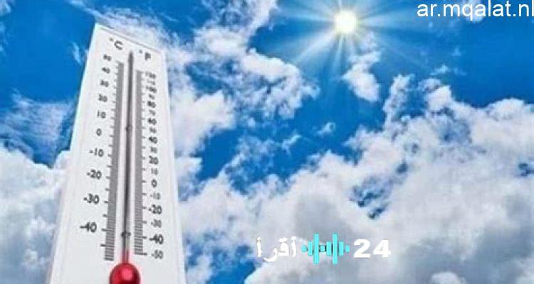 توقعات الطقس اليوم الخميس 18 ديسمبر تشير إلى تراجع ملحوظ في درجات الحرارة واقترابها من الصفر