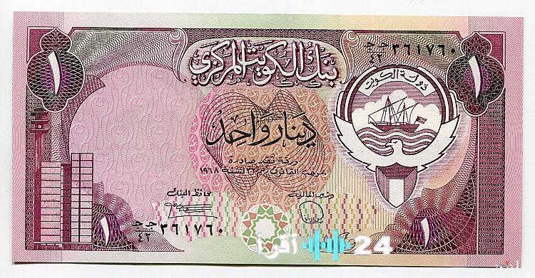 «أسعار الدينار الكويتي الأسبوعية» الدينار الكويتي يسجل أسعارًا جديدة مقابل الجنيه المصري اليوم الأحد 7 ديسمبر 2025