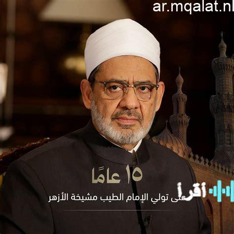 شيخ الأزهر يناشد العالم لإنقاذ أهالي غزة من الظروف القاسية