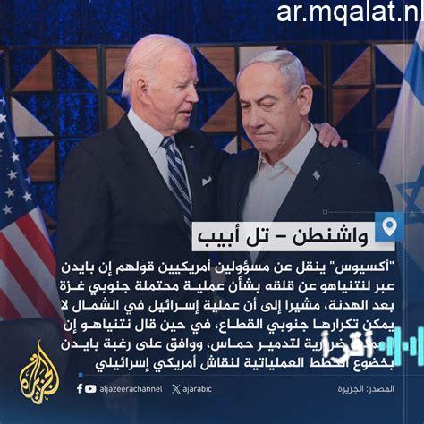 نتنياهو يعرقل خطط واشنطن للمرحلة الثانية من اتفاق غزة