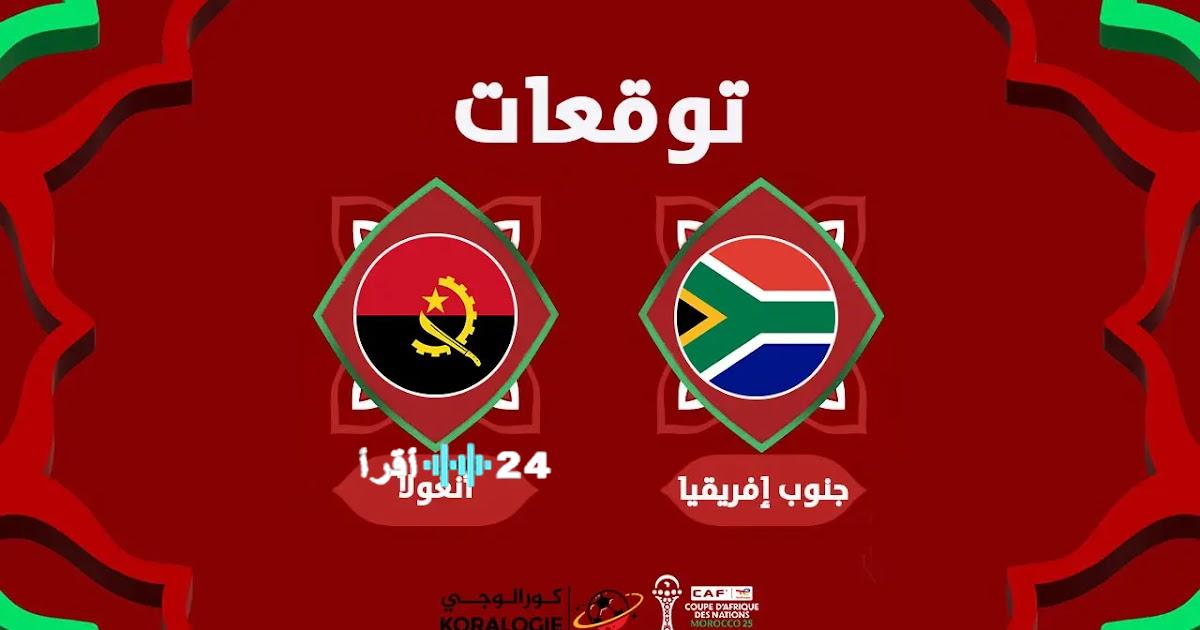 جنوب إفريقيا وأنغولا يبدآن مواجهتهما في المجموعة الثانية ببطولة كروية حاسمة