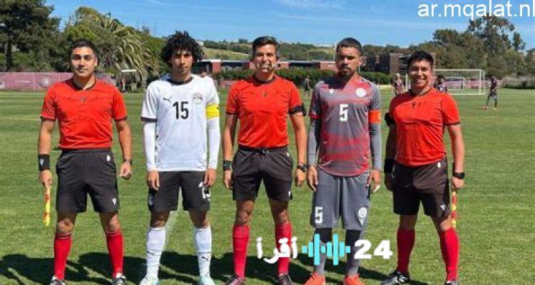 منتخب مصر تحت 16 يكرر المواجهة الودية مع اليابان استعدادًا لتصفيات أمم أفريقيا