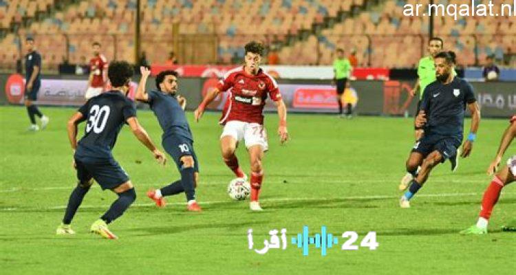 مواجهة الأهلي وإنبي في كأس عاصمة مصر الموعد الرسمي والقناة الناقلة