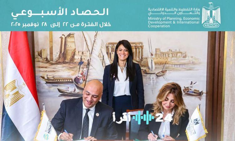 «أنشطة مكثفة للتخطيط تناقش مؤشرات نمو جديدة عبر اتفاقات دولية وتمويلات خضراء خلال أسبوع حافل»