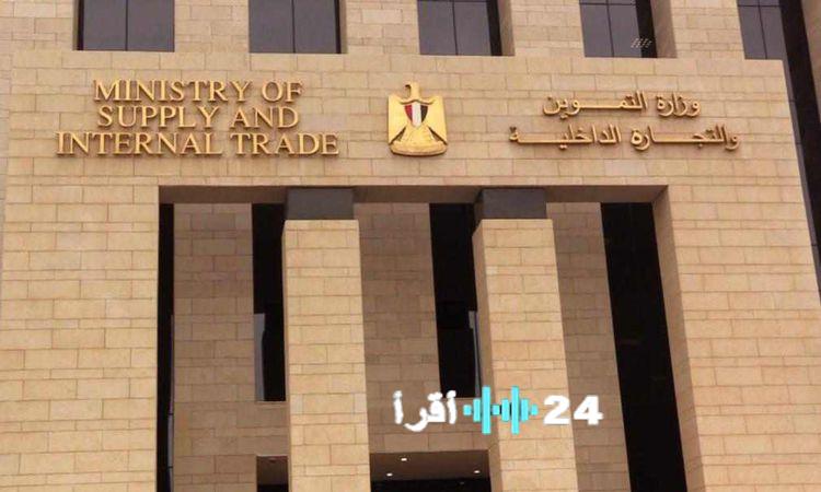 «تسهيل إجراءات ضم أفراد الأسرة على بطاقات التموين»