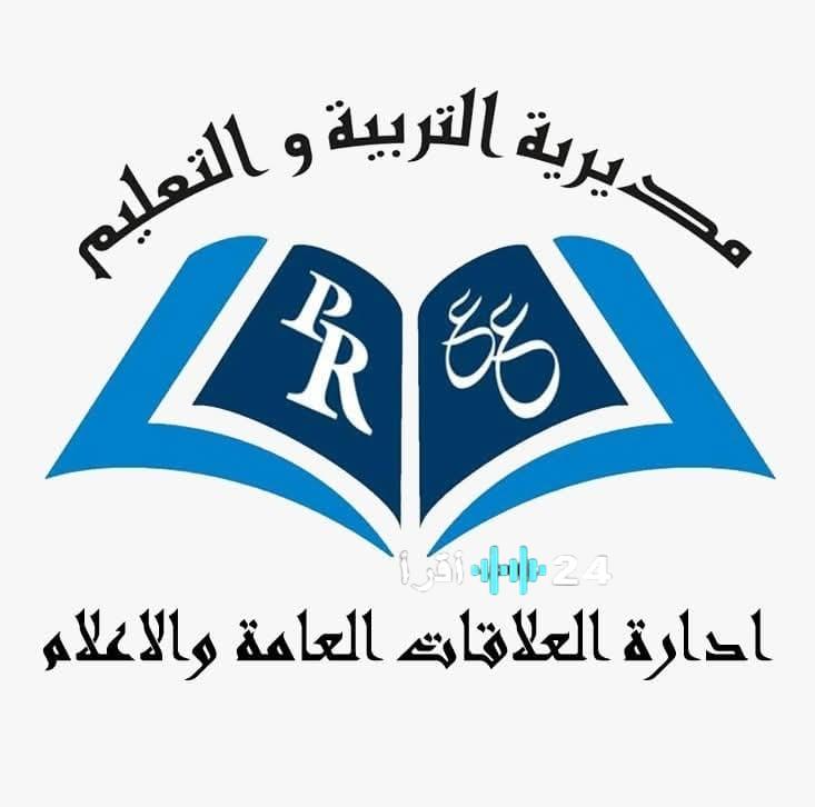 تعليم المنيا يكشف عن جداول امتحانات الفصل الدراسي الأول للمرحلة الإعدادية 2025/2026