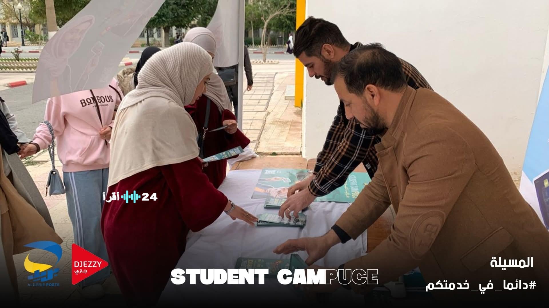 بريد الجزائر وجازي يعززان استخدام البطاقة النقدية Student Campus بين الطلاب