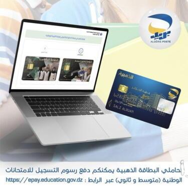 إطلاق المنصة الإلكترونية لدفع رسوم امتحان شهادة التعليم المتوسط BEM بالجزائرتفعيل خدمة الدفع الإلكتروني لرسوم BEM خطوات وإرشادات للمترشحينبوابة الدفع الرسمية لرسوم امتحان BEM متاحة الآن عبر الإنترنتدفع رسوم شهادة التعليم المتوسط إلكترونياً الدليل الشامل لمرشحي BEMالجزائر تعلن عن خدمة الدفع الرقمي لرسوم امتحان BEM