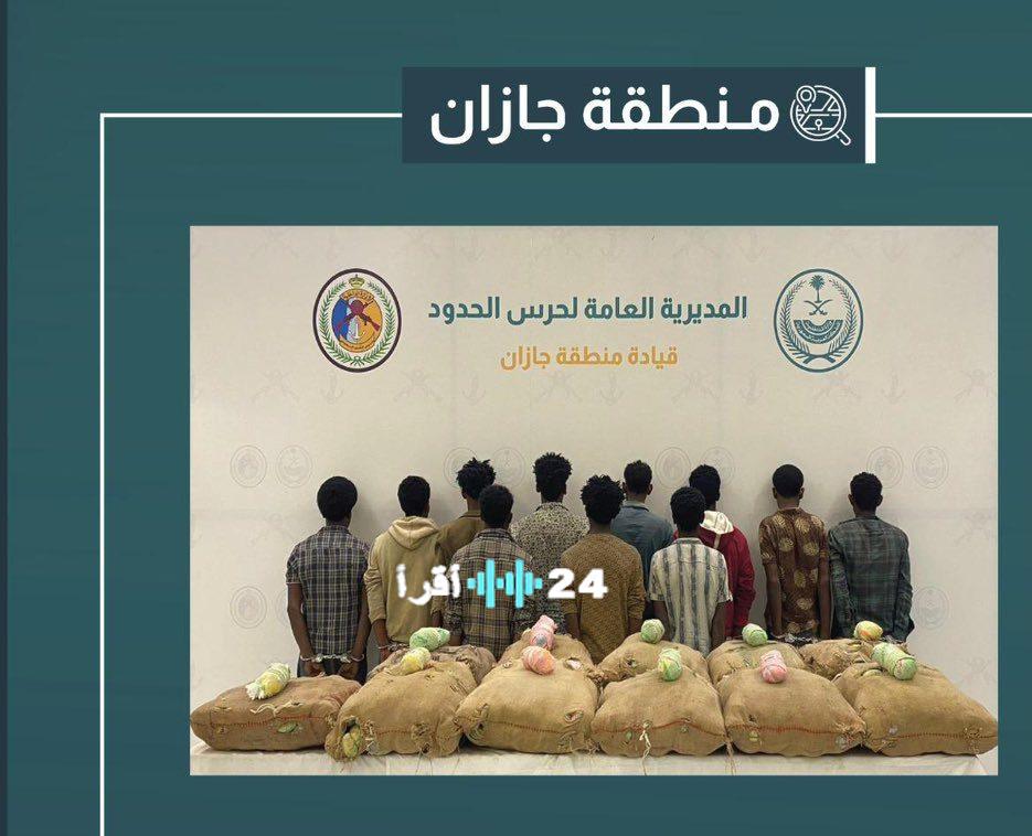القبض على 15 شخصًا بتهمة تهريب 280 كيلوغرامًا من القات في جازان وعسير