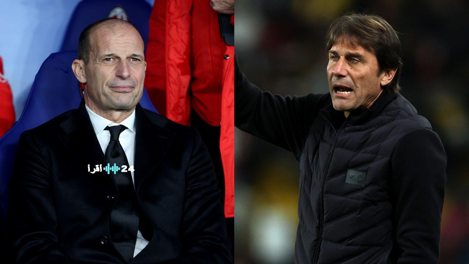 تصرفات غاضبة تُشعل الجدل بين كونتي وأليجري في معركة السوبر الإيطالي