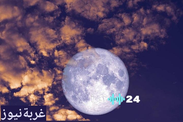 «استعدوا للاحتفال» غدًا: القمر البارد 2025 يشع بأعلى درجات الاكتمال في السماء العربية بعد 18 عامًا!