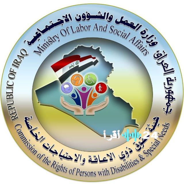 هيئة حقوق ذوي الإعاقة تدعو مستفيديها للتقديم على وظائف بعقود في المثنى