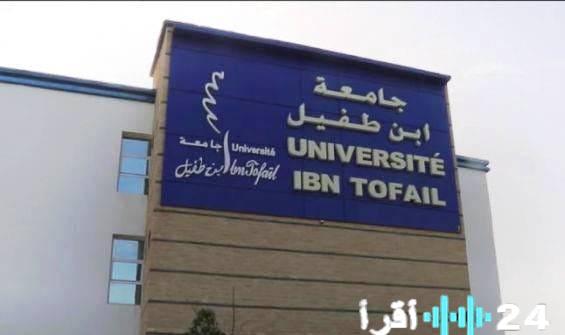 مباراة توظيف الإعلام الرقمي بجامعة ابن طفيل القنيطرة تثير الجدل