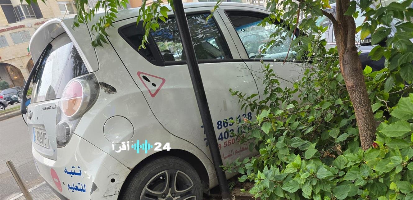 «حادث سير مفاجئ خلال درس لتعليم القيادة»