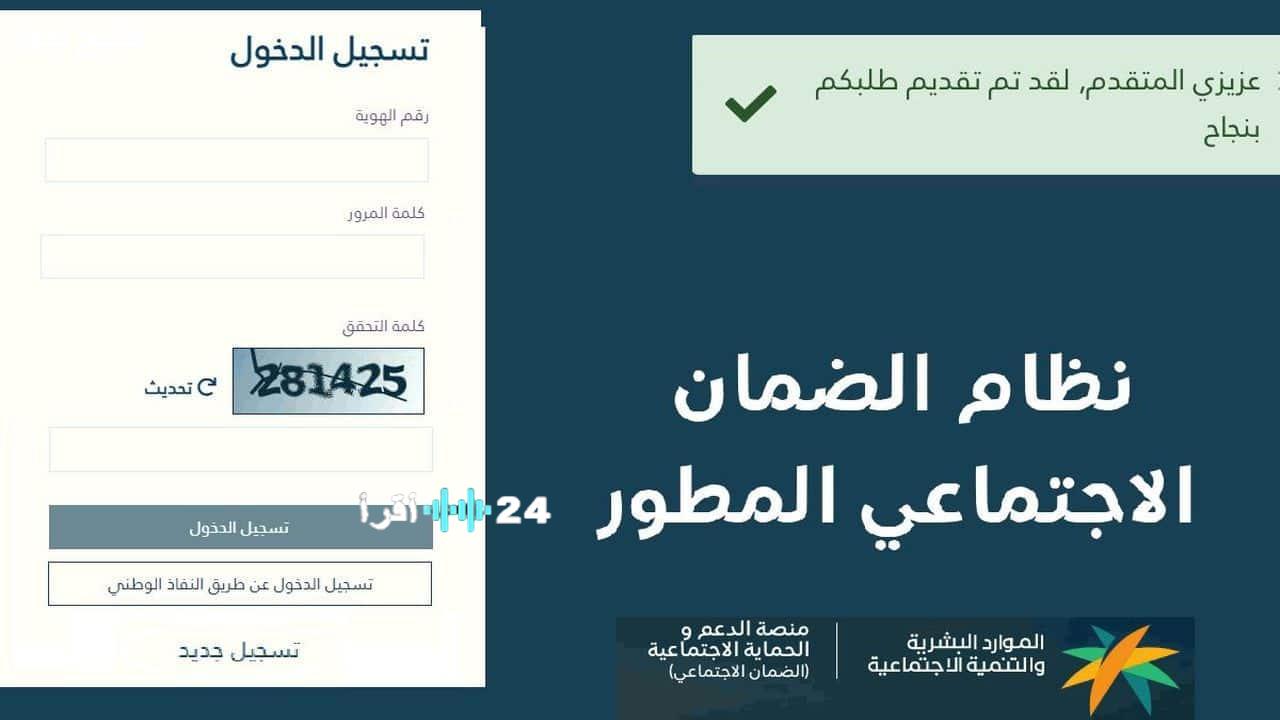 كيفية الاستعلام عن راتب الضمان الاجتماعي 2025 للمستفيدين