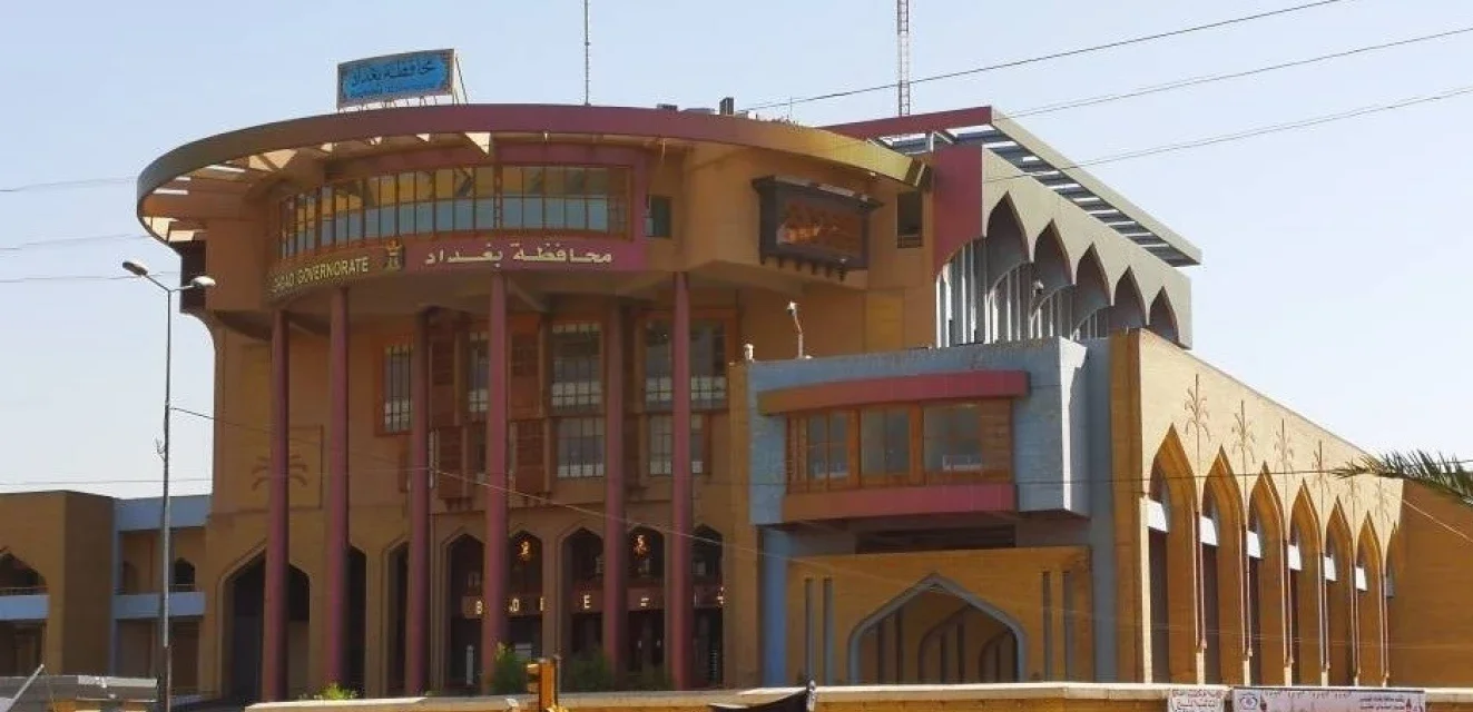 بغداد تحدد موعد 31 ديسمبر 2025 لاستلام معاملات الفائزين بتعيينات العقود