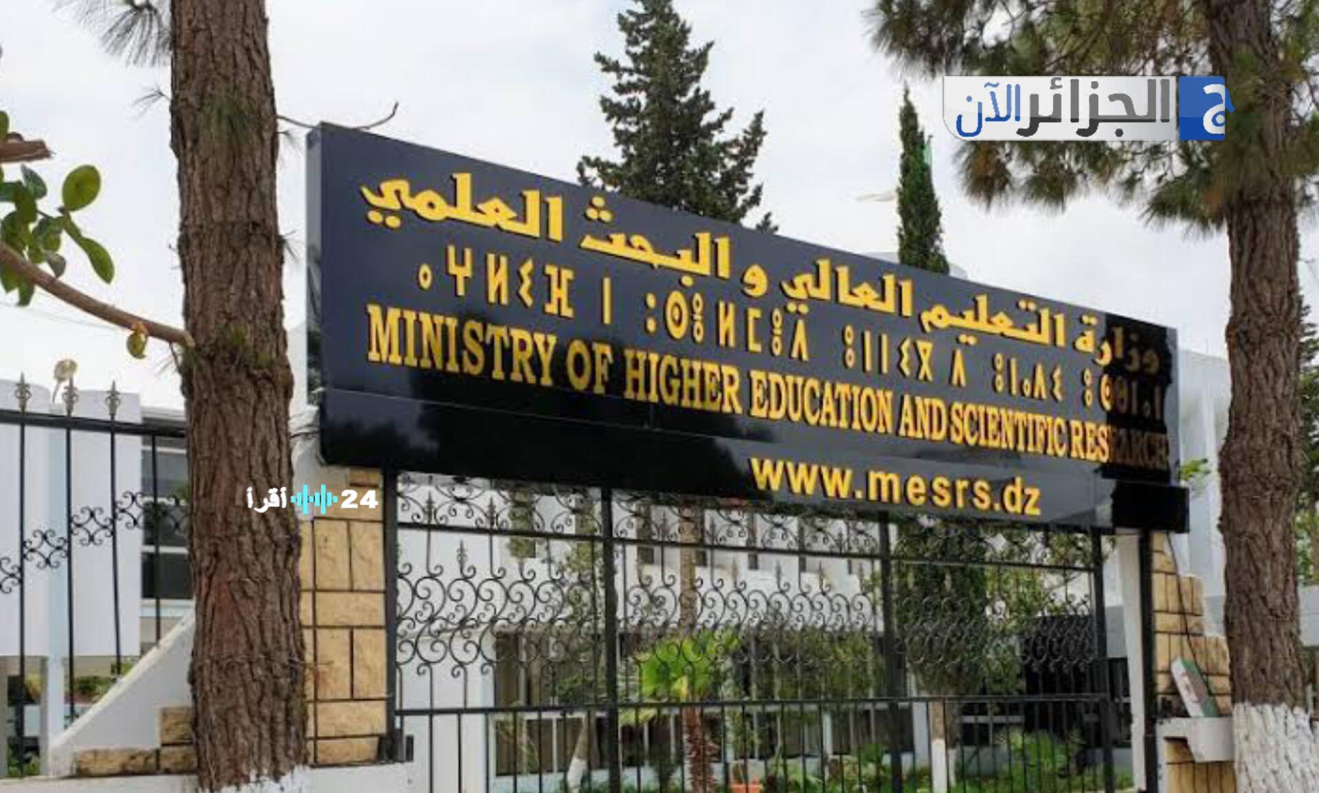 استحداث تخصص طب المسنين لطلاب البكالوريا الجدد