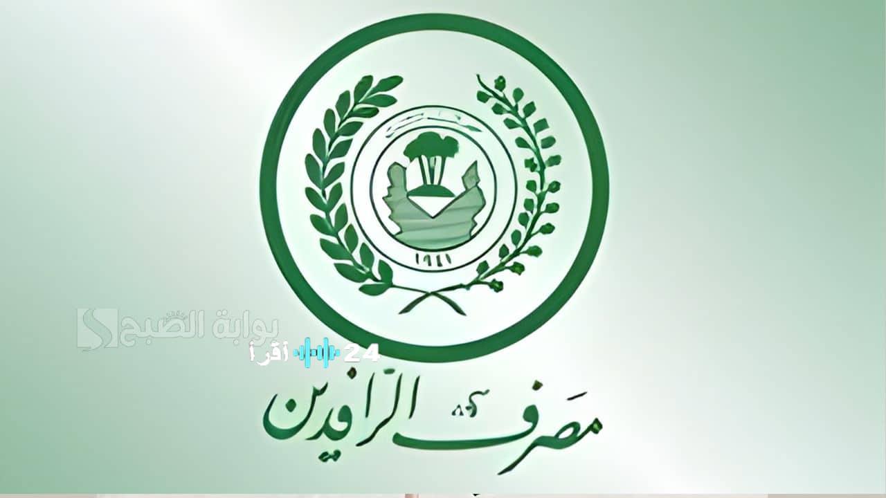 مصرف الرافدين يعلن زيادة رواتب المتقاعدين لشهر كانون الأول وصرفها فورا بجميع المحافظات