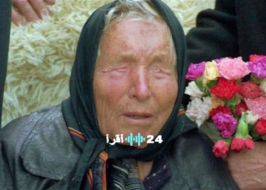 عودة توقعات العرافة بابا فانغا تثير الدهشة في كأس العالم