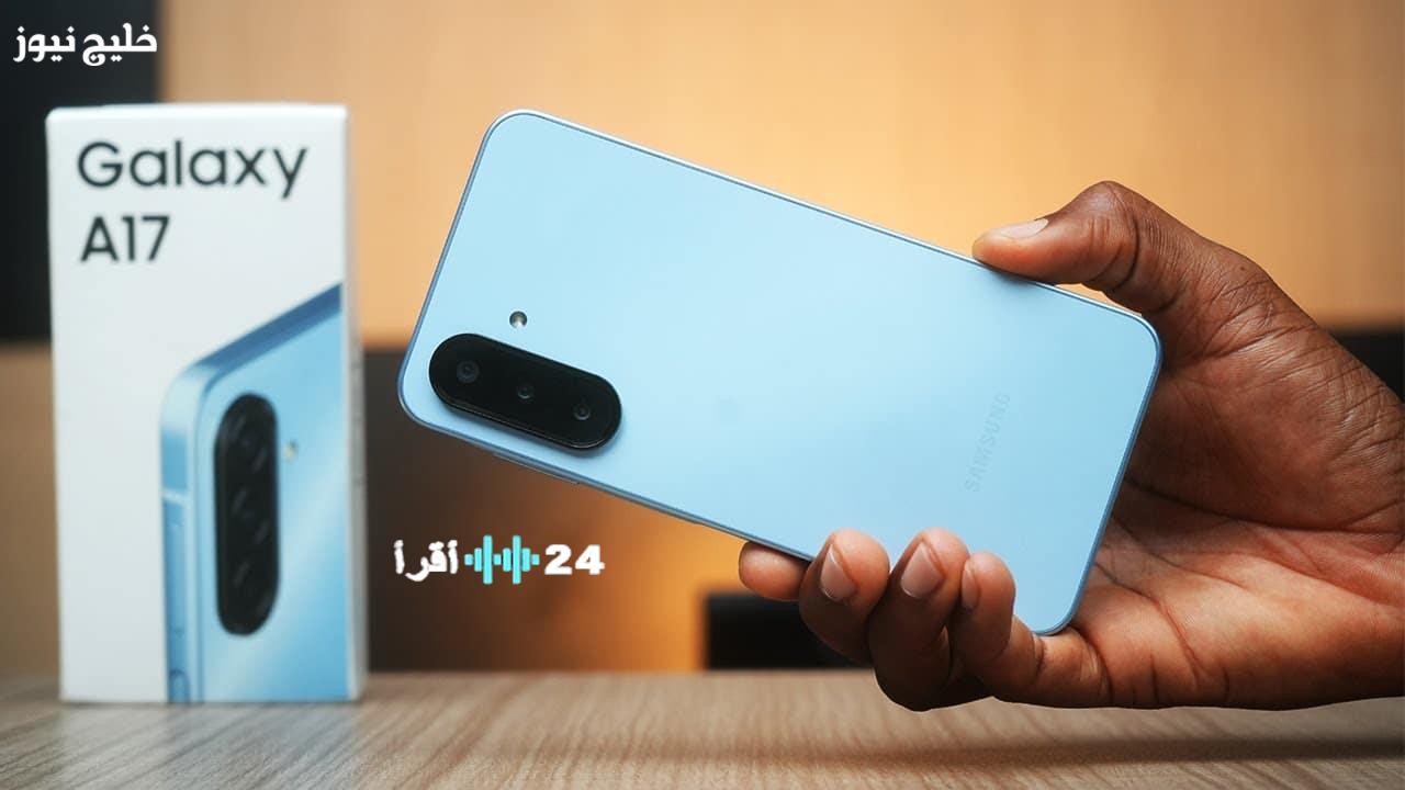هاتف Samsung Galaxy A17 4G الاقتصادي بكاميرا 50 ميجا هل يضمن لك صوراً واضحة في الإضاءة المنخفضة؟
