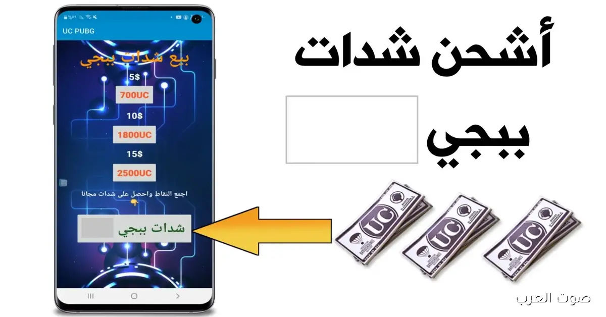 «احصل على تجربة مميزة مع باقات شحن ببجي موبايل الجديدة» عرض شحن شدات ببجي 30000 + 10500 شدة إضافية UC عبر Midasbuy لعام 2025