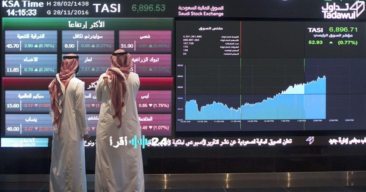 بورصة السعودية تحت ضغط العوائد الخارجية في انتظار تخفيض الفائدة