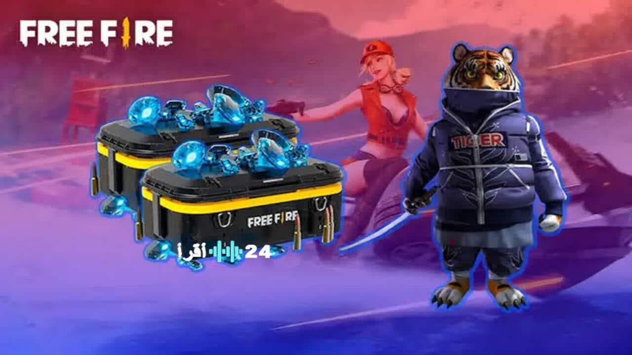 «استمتع بشحن جواهر فري فاير بطرق بسيطة عبر الموقع الرسمي جارينا»