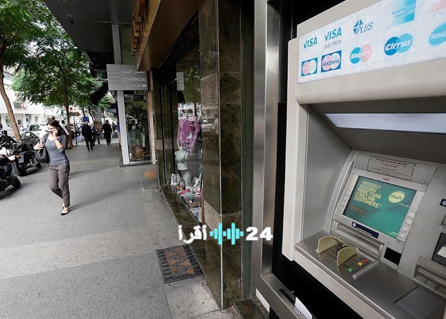 «قبضة مصرفية لبنانية» مصرف لبنان يحكم قبضته على استخدام الشيكات في ظل استقرار سعر الـ«لولار» عند 17%