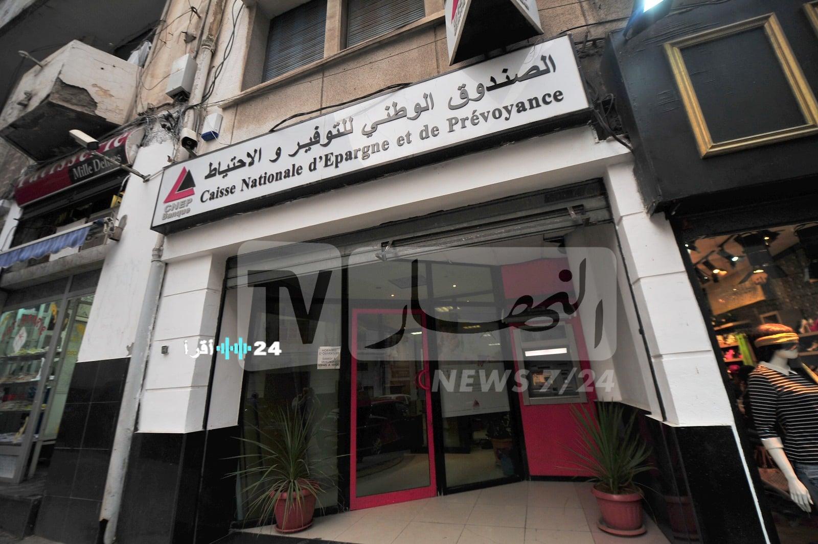 كناب-بنك يعلن عن إطلاق قرض جديد لتمويل تسديد الأقساط