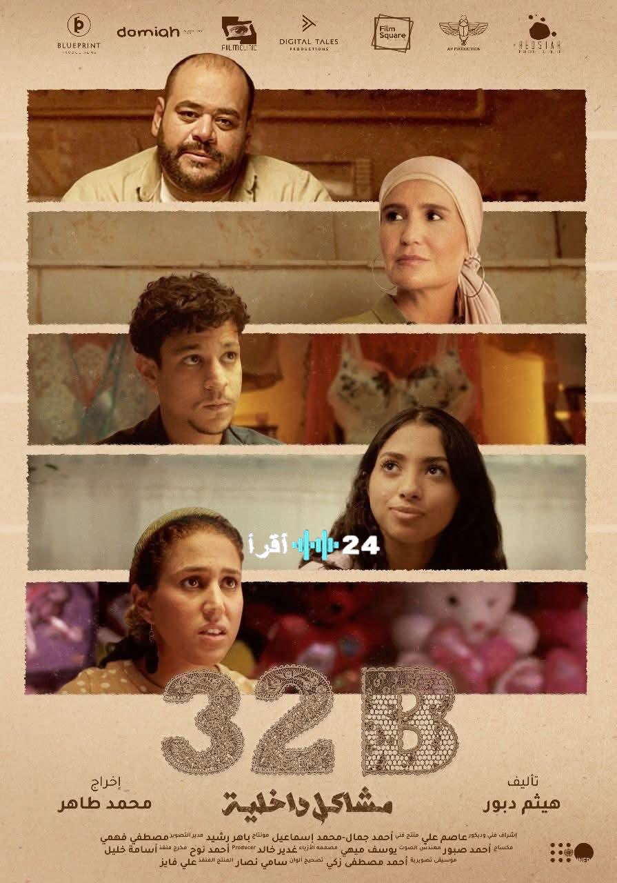 كريم الشناوي يعبر عن حماسه لعرض فيلم 32B في مهرجان قرطاج ويؤكد ثقته بنجاحه