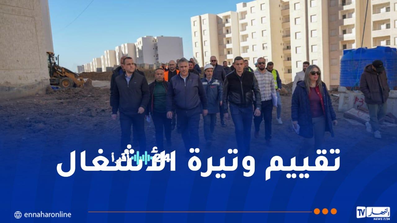 وزير السكن يشدد على استكمال مشروع 10507 مسكن عدل بسيدي عبد الله