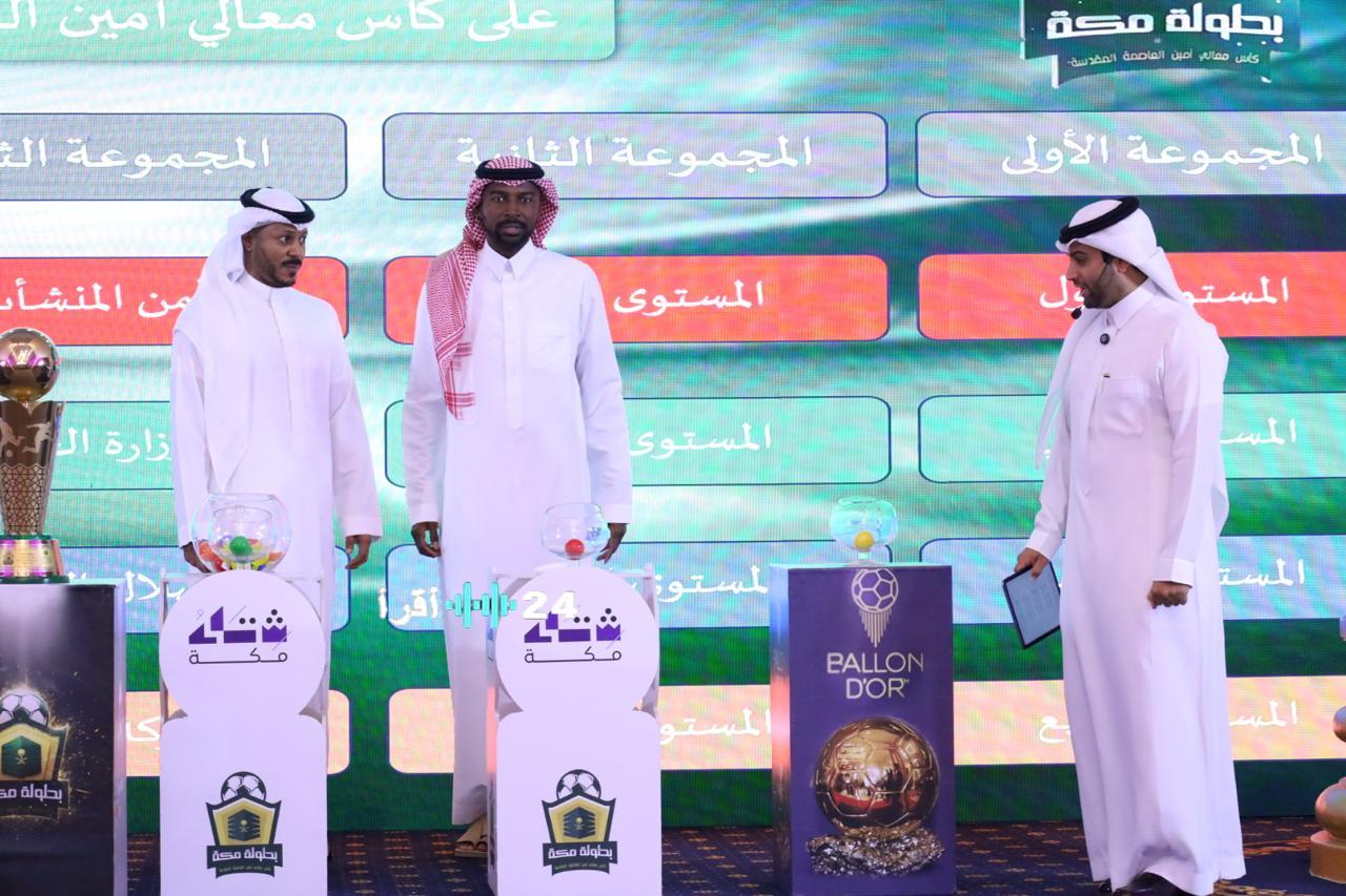 أمانة العاصمة تنظم كرنفالًا رياضيًا بمناسبة انطلاق بطولة مكة