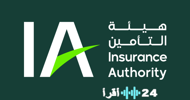 «شارك برأيك الآن لتشكيل المستقبل» هيئة التأمين تطلق استطلاعًا شاملًا حول آلية استعادة عوائد استثمار الوديعة النظامية للشركات