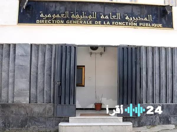 ترخيص استثنائي للوظيفة العمومية في هذا القطاع