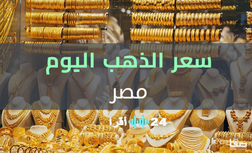 تراجع أسعار الذهب والسبائك وتحليل شامل للمعطيات الحالية