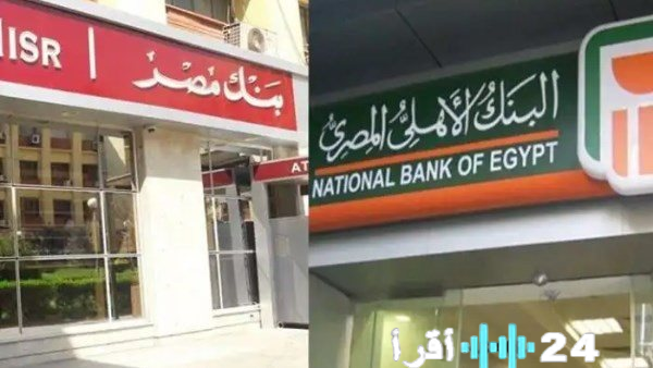 «استثمر بأمان مع أفضل شهادات الادخار: عائد سنوي يصل إلى 21.25% بعد تثبيت الفائدة»