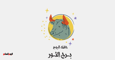 برج الثور: تفاصيل حظك اليوم الأحد 7 ديسمبر وتوجيهات مهمة لك
