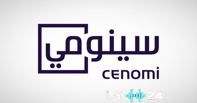 «صفقة هائلة في عالم التمويل» سينومي ريتيل تعلن عن إبرام اتفاقيات قرض لأجل مع بنك الإمارات دبي الوطني بقيمة 1.58 مليار ريال