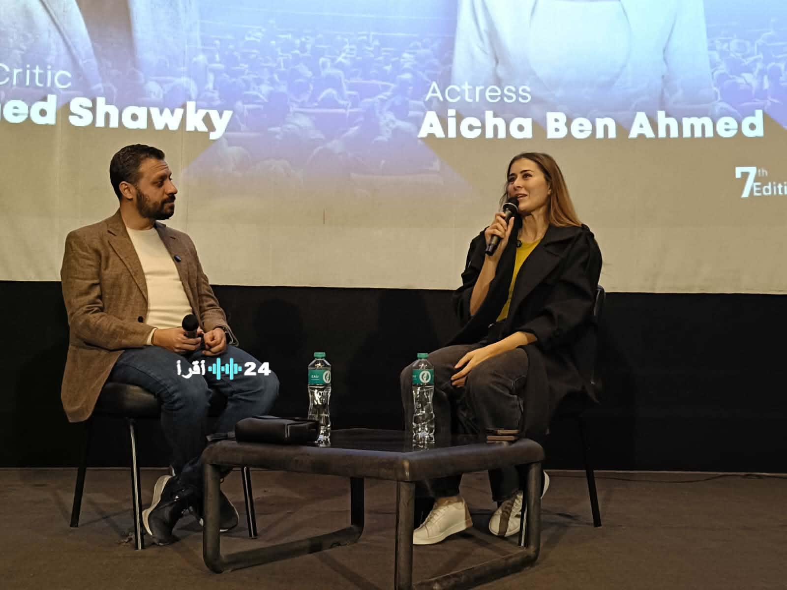 النجمة عائشة بن أحمد تتألق في جلسة حوارية بمهرجان القاهرة الدولي للفيلم القصير