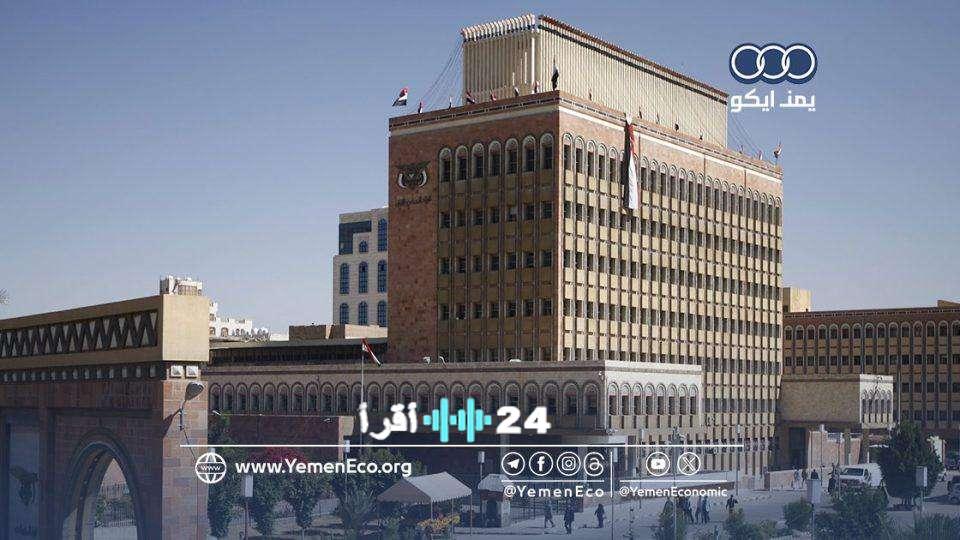 استقرار أسعار الدولار والريال السعودي في صنعاء حسب تحديثات البنك المركزي