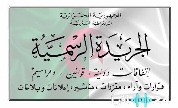 الحكومة تصدر مرسوماً لتحديد إجراءات دعم عمال المؤسسات المصادرة في قضايا الفساد