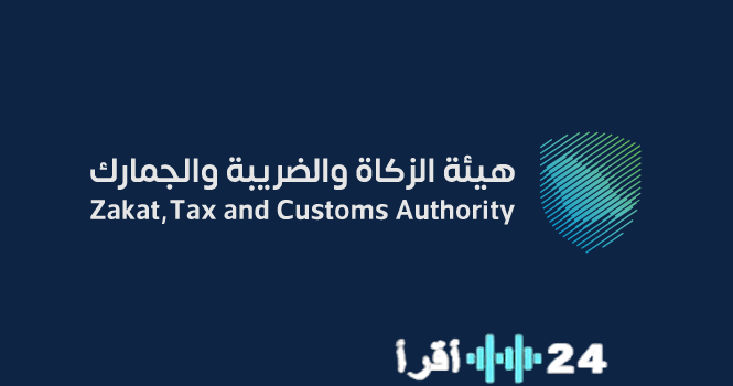 «تطبيق التعديلات الجديدة على اللائحة التنفيذية للضريبة الانتقائية ينطلق في 1 يناير»