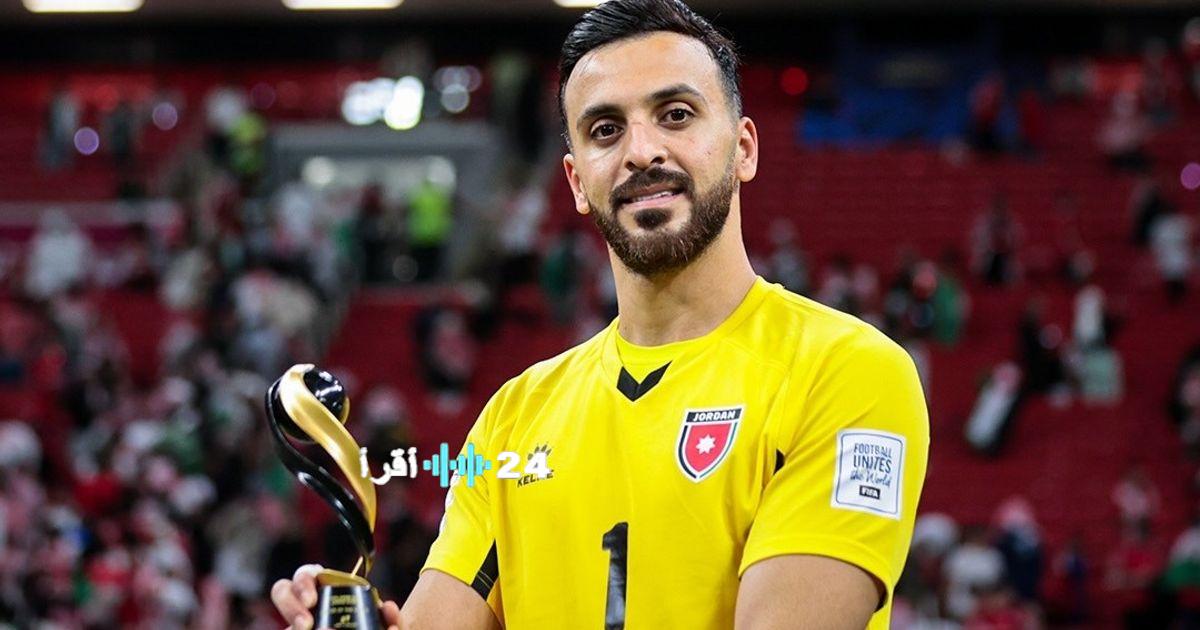 حارس منتخب الأردن يبعث برسالة قوية لقائد المنتخب السعودي سالم الدوسري