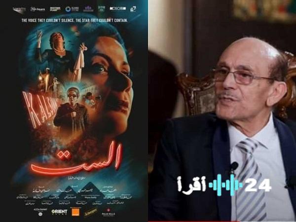 محمد صبحي يوضح حقيقة موقفه نفي اتهام صناع «الست» بالمؤامرة والدفاع عن ريادة مصر واجب وطني