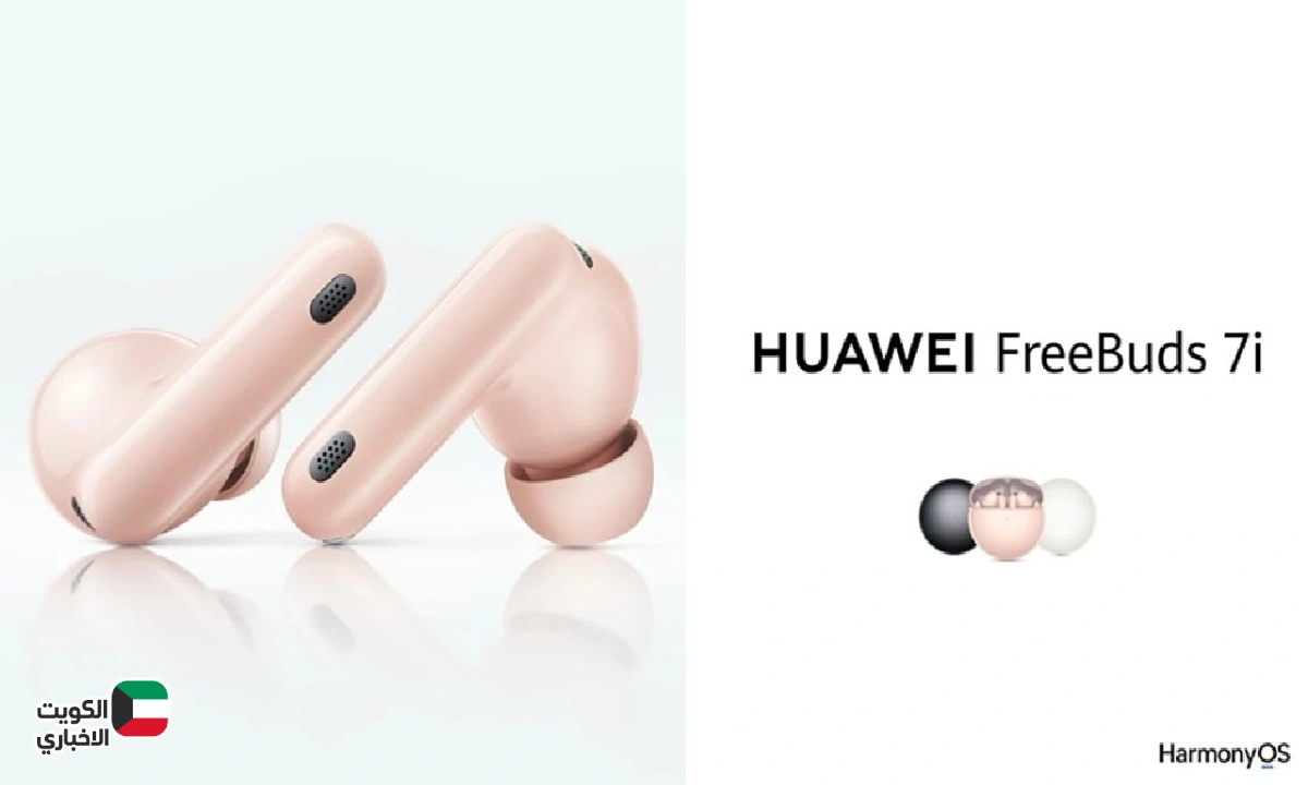 سماعات Huawei FreeBuds 7i الجديدة تتميز بتجربة صوتية فائقة وسعرها في مصر