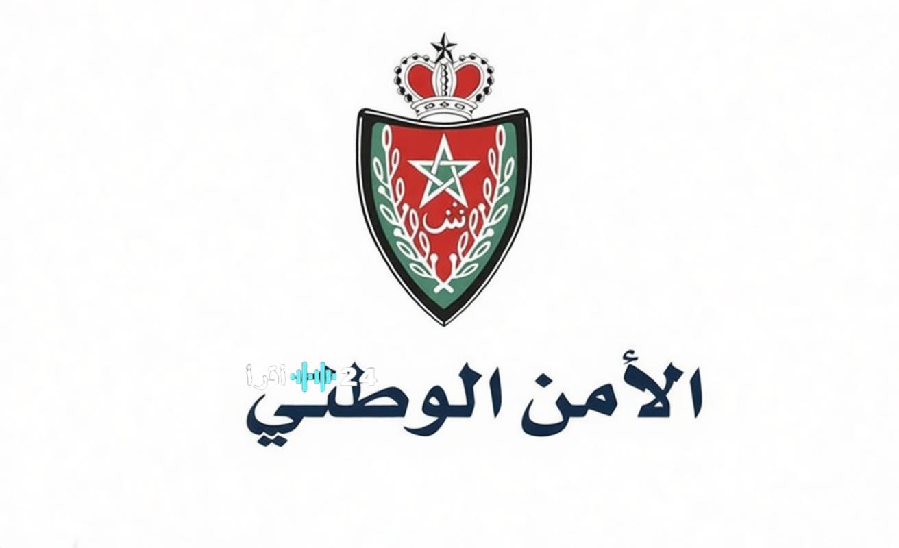 مسابقة توظيف مفتشي الشرطة 2025 الاختبار الكتابي بنظام QCM