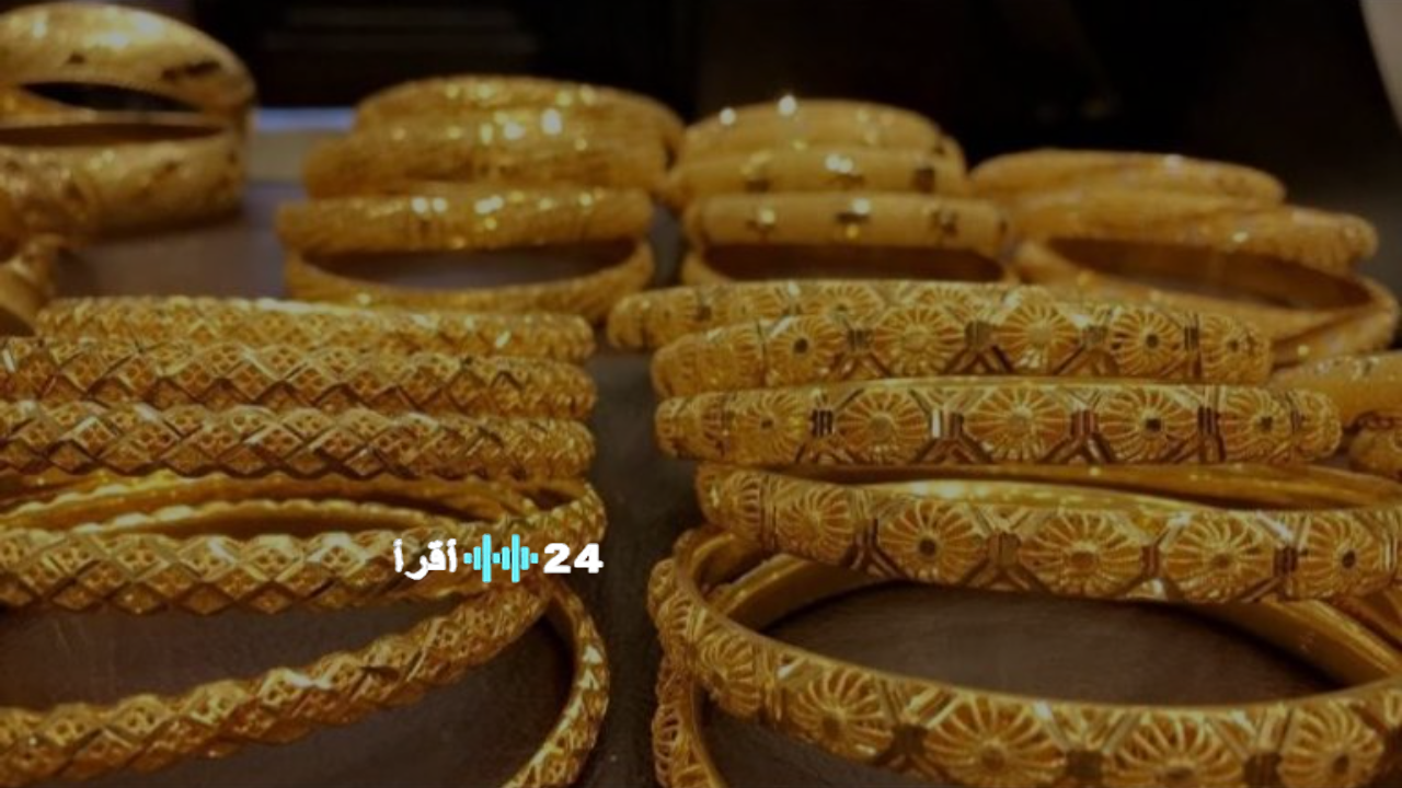 استقرار سعر مثقال الذهب في العراق تزامنًا مع ارتفاع قوي في أسعار الذهب والفضة عالميًا