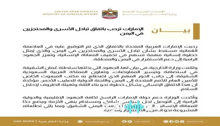 «مستقبل اليمن: التزام دولي بالسلام» تأكيد متجدد للدعم الدولي والإقليمي لمسار الحل السياسي الشامل والمستدام في اليمن