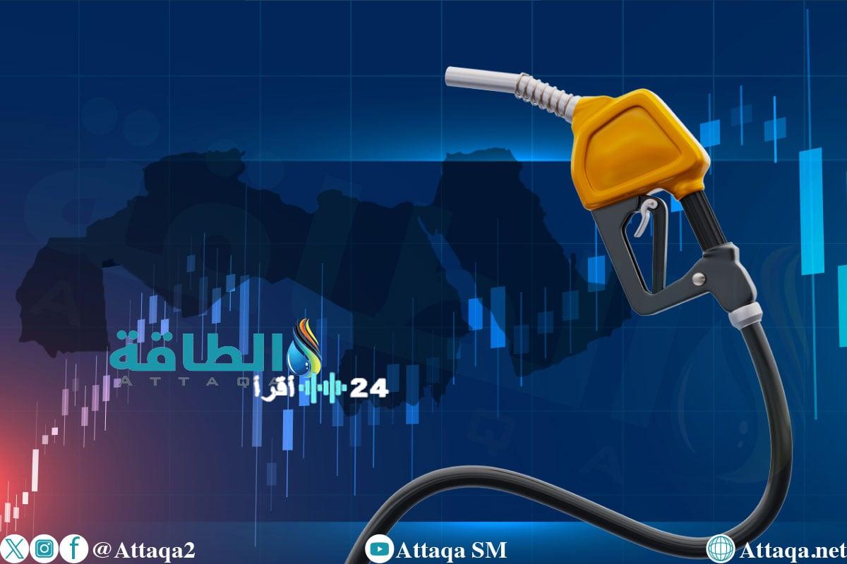 «أسعار الوقود في الوطن العربي» تطورات ملحوظة في 6 دول مع حلول عام 2025