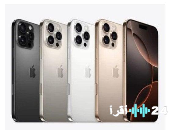 آيفون 16 برو ماكس.. سعر ومواصفات منتظر لهاتف آبل الجديد